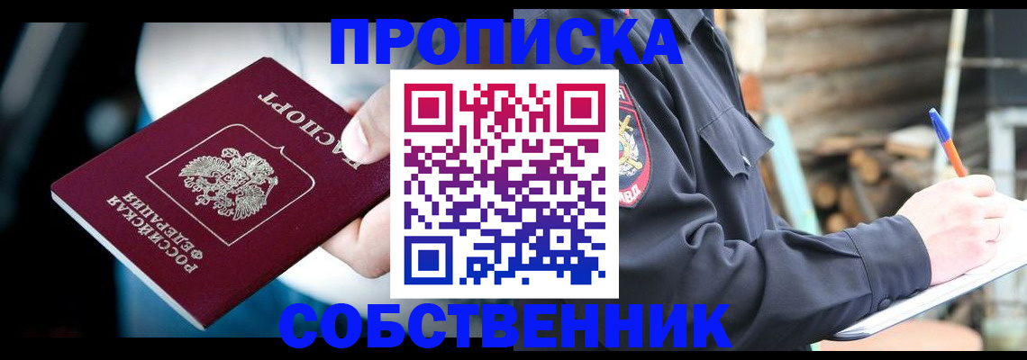 временная регистрация для школы в Гремячинске