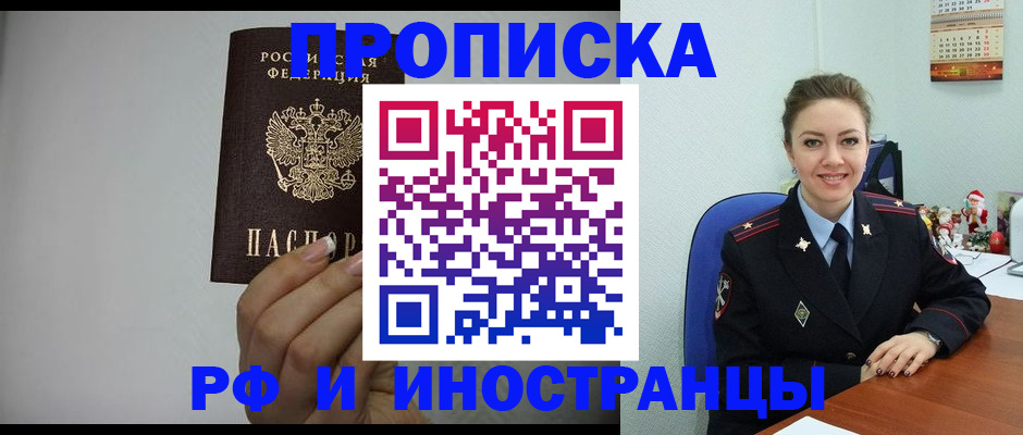 пропишу в квартире в Гремячинске