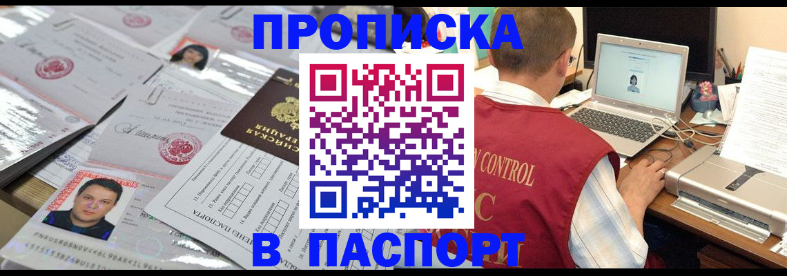 пропишу в квартире в Гремячинске